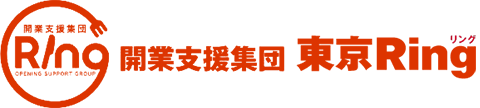 開業支援集団東京Ring